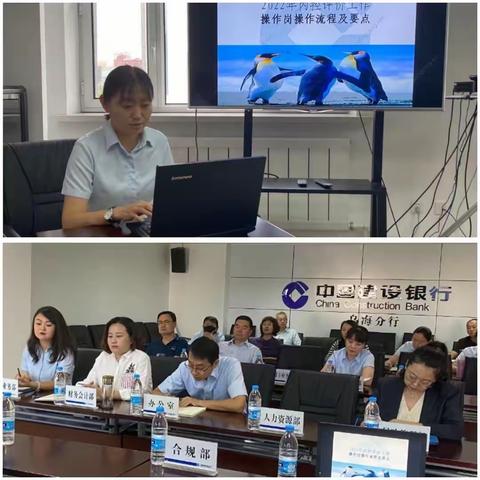 乌海分行举办内控评价工作培训班