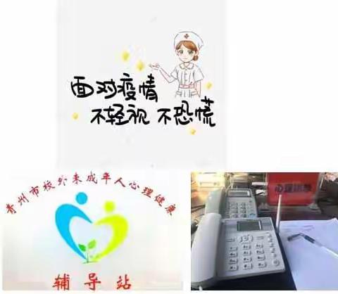 归来时，你已成长 ——致青州一中东校区居家抗疫学子的一封信