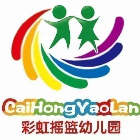 🌈水岸阳光彩虹摇篮幼儿园大二班第二周精彩回顾🌈