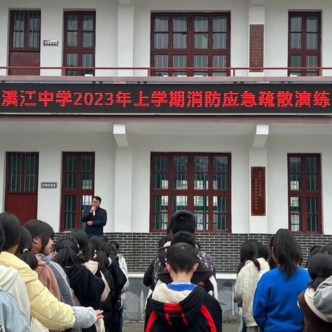 开展消防演练，筑牢安全防线——九溪江中学开展消防安全演练