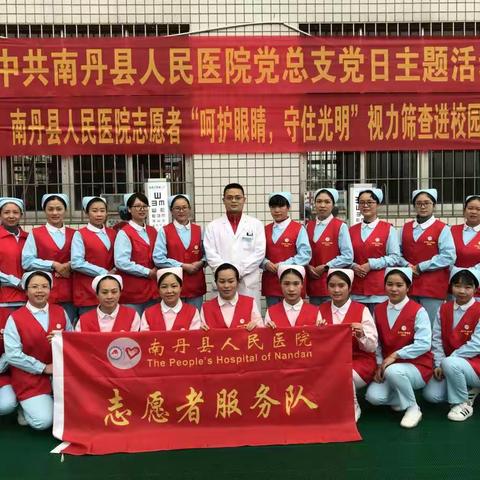 呵护眼睛 守护光明