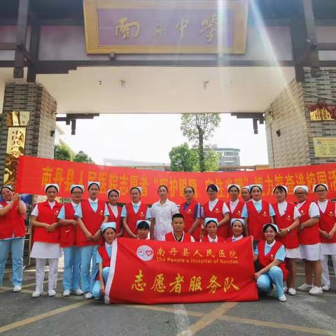 “呵护眼睛，守住光明”--南丹县人民医院义诊活动进校园第二站