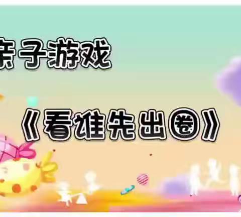 马井幼儿园“爱在线上，快乐同行”亲子线上活动