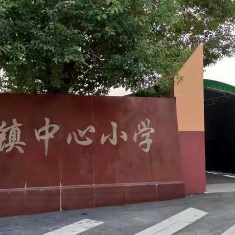 春暖花开 扬帆启航——2022年春季春涛中心小学开学叙事