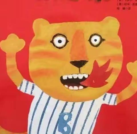 “云”端时光，“童”样精彩——鳌山卫中心幼儿园大班第一周特色活动推送之绘本故事《把坏脾气收起来》