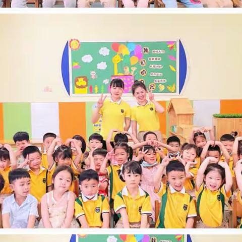 步步高幼儿园中二班