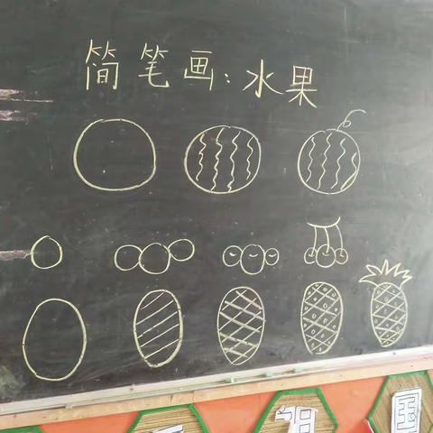 美术课简笔画：水果🍉️🍒️🍍️🍎️🍓️🍑️