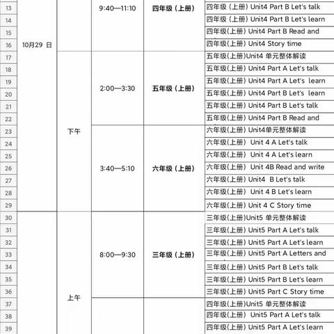 教研无止境，且行且思。