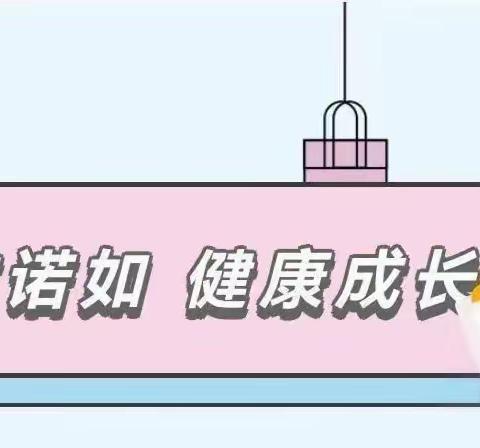 【卫生保健】科学防护 守护健康---圣爱芙蓉幼儿园“诺如病毒” 预防知识宣传