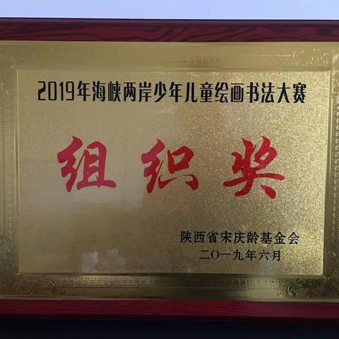 喜报！少儿书画大赛获奖名单新鲜出炉！