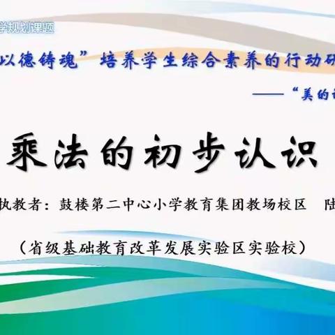 潜心教研勤探索——记数学组教研活动