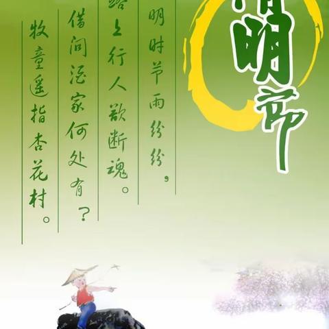 缅怀革命先烈，弘扬民族精神——吉安市阳光学校2022年清明节主题教育活动