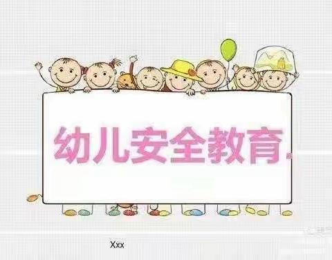 我会保护自己 ——   德令哈市幼儿园开展“防拐防骗安全教育”活动