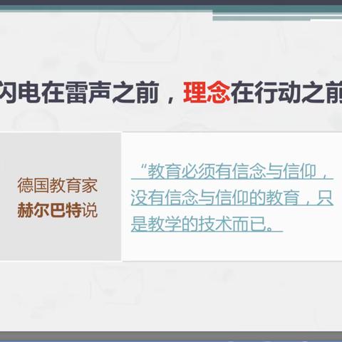 育核心素养 变课堂教学