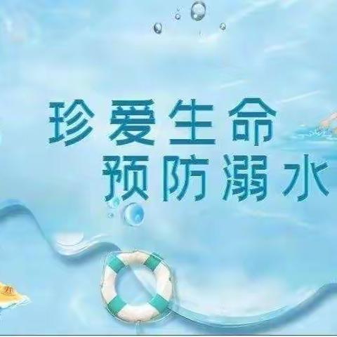 我们在行动----楠杆镇中心学校防溺水安全教育系列活