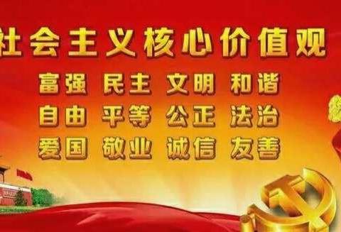 “心有所信，方能行远。” ———记勤丰镇小学2020年挂点县处级领导专题思政课