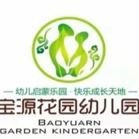 “粽情端午，欢聚一堂”宝源花园幼儿园中一、中三班端午节主题活动