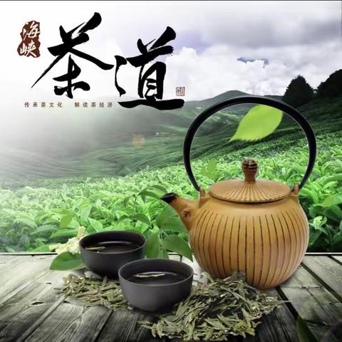 “茶香袅袅，茶韵悠然”——大三班茶文化进课堂