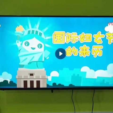 快乐女神节👏👏👏