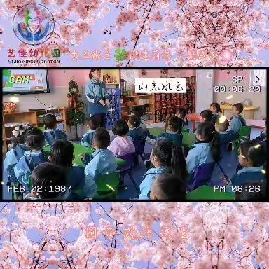 大三班——春暖花开，我们开学啦