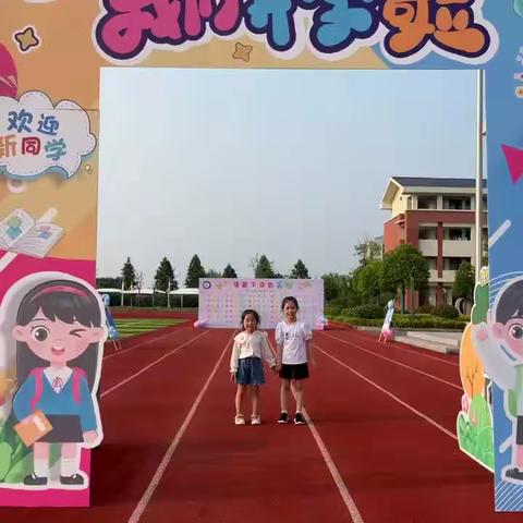 开启新学期，梦想再起航——珠江路小学一年级新生入学仪式