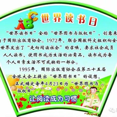 “亲子共读   书香润德  ” 实验小学二年级四班朗读记