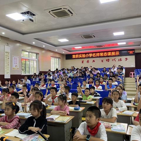 聚焦核心素养·立足常态课堂——淮阴实验小学名师杜晓梅教师常态课展示