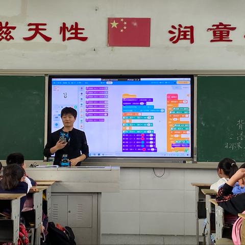 淮阴实验小学四10班 家长进课堂——机器人进课堂