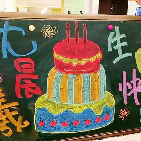 曦曦宝贝生日快乐！