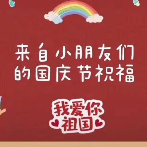 浓情中秋，喜迎国庆东市场幼儿园