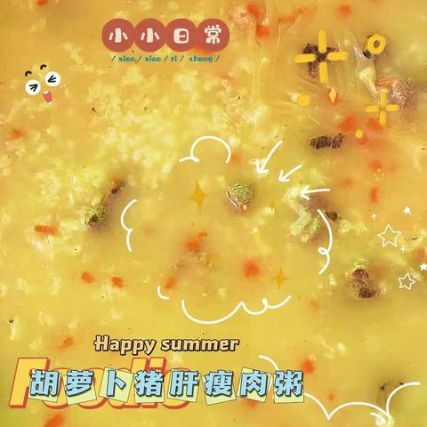 海口市露贝儿幼儿园今日食谱