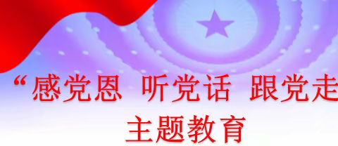 建华中学“感党恩，听党话，跟党走”主题教育系列活动——新学期学生表彰大会