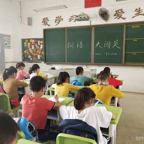 【三年级语文组十月份集备】众人拾柴火焰高（副本）