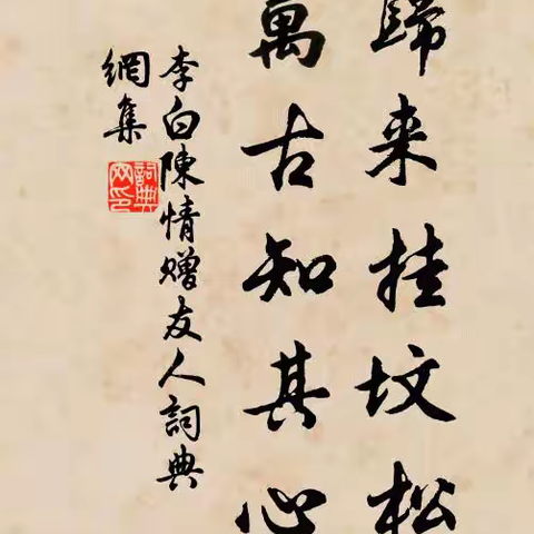 华侨实验学校线上教学云班会-诚信