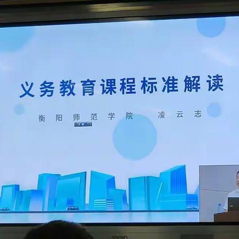 （体育班第四组杨滔滔）《湘西自治州中小学幼儿园教师2022年暑假全员培训》开班啦