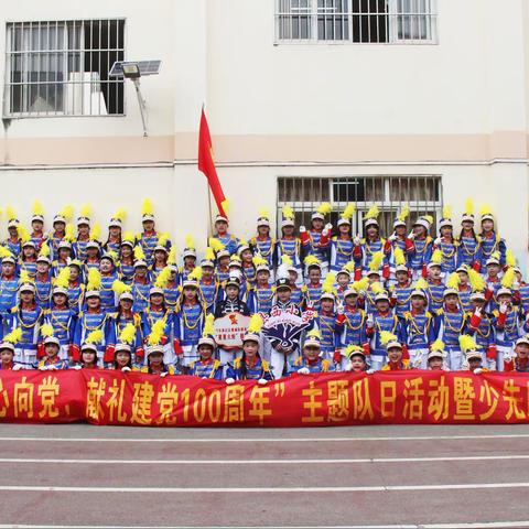 【县西先锋大行动】“红领巾心向党，献礼建党100周年”—记县西小学“星星火炬”鼓号队参加港北区选拔赛及训练花絮