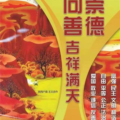 县西小学开展“与人为善，做新时代的雷锋”道德讲堂活动