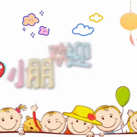 开学啦🥳假期归0⃣️ 【文豪幼儿园 大四班】