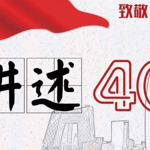 你说，我们听！