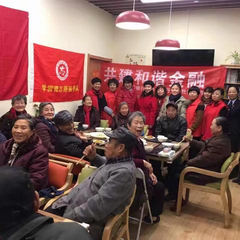 南昌路支行“情暖中行，温馨冬至”