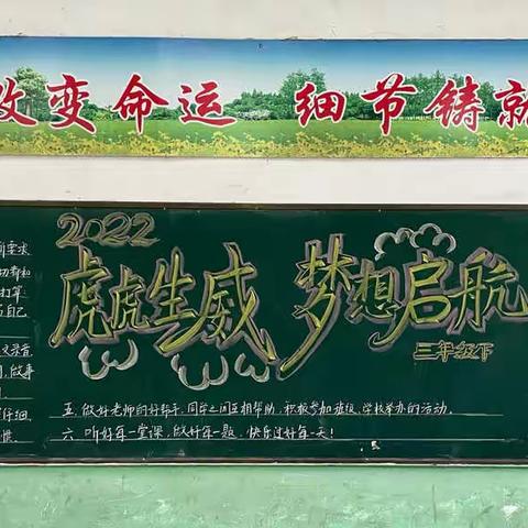 王桥小学的开学第一天