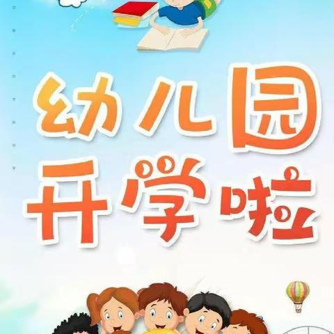 崭新的时光“兔”如其来——白马寺镇小学幼儿园2023年春季开学通知