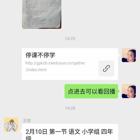 “听课不停学”，我们在行动