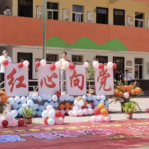 七彩童年 红心向党 德亭镇酒店小学庆六一暨社团汇演