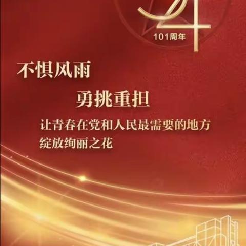 热血军魂，永不褪色——                                    驻操营中学党支部迎二十大 观《边疆军魂》纪实