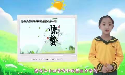 磐石市朝鲜族幼儿园惊蛰活动