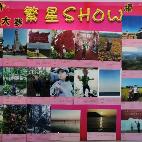 “小眼睛大视角”耀星三班亲子摄影大赛活动