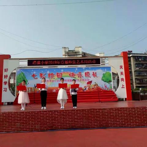 澧滨小学五年级组“七彩校园，快乐成长”合唱比赛剪影