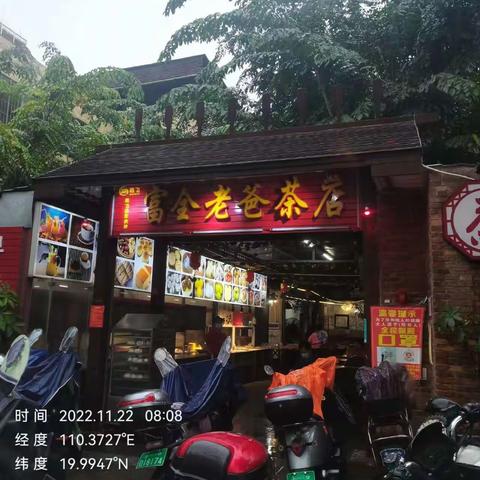 【质量考核——琼山11月22日上午】(下)整改汇报