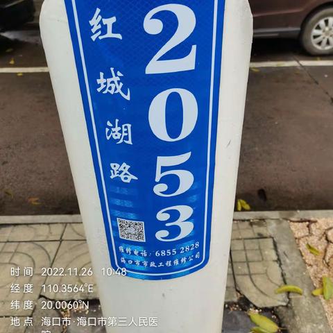 【质量考核——琼山11月26日上午】（上）整改汇报